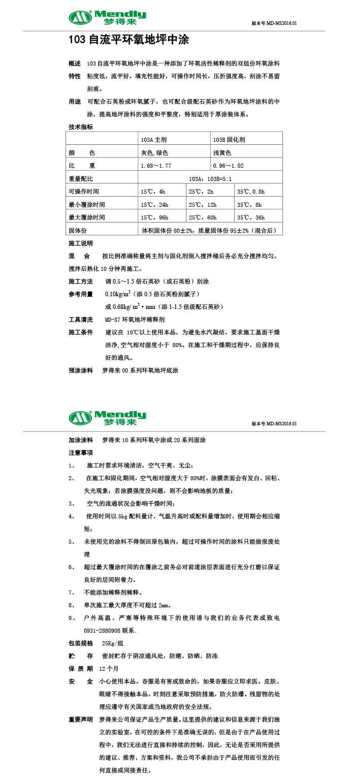 自流平伊宁县伊宁县环氧地坪中涂