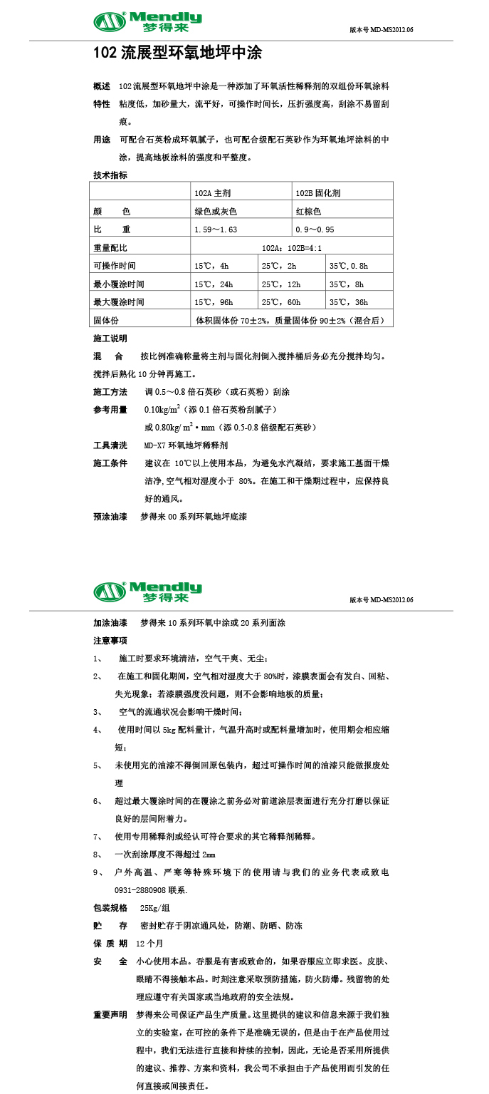 流展型伊宁县伊宁县环氧地坪中涂